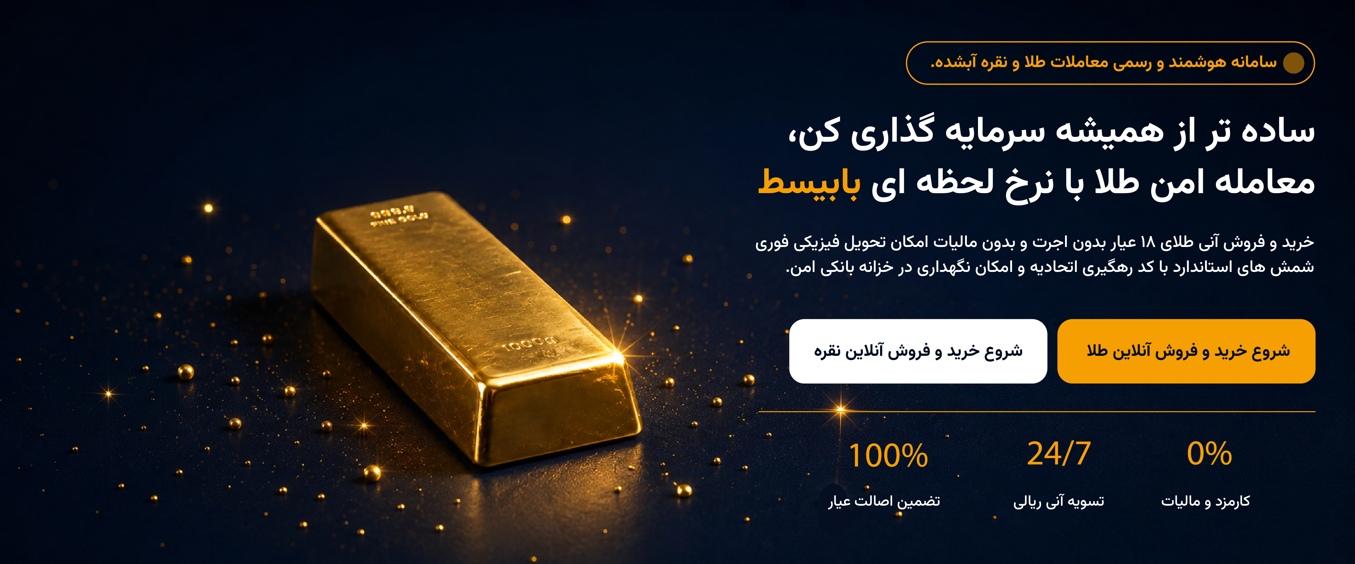 لندینگ طلا 1